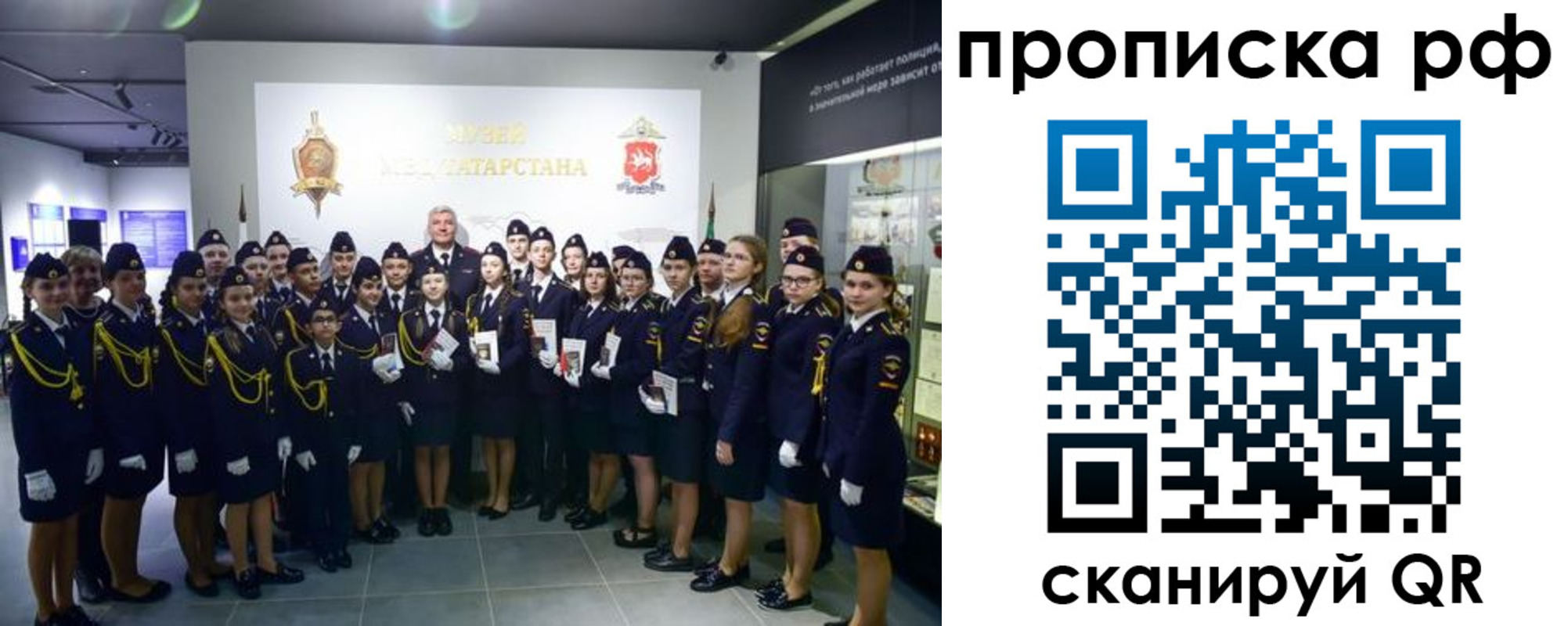 временная регистрация для школы в Балабаново