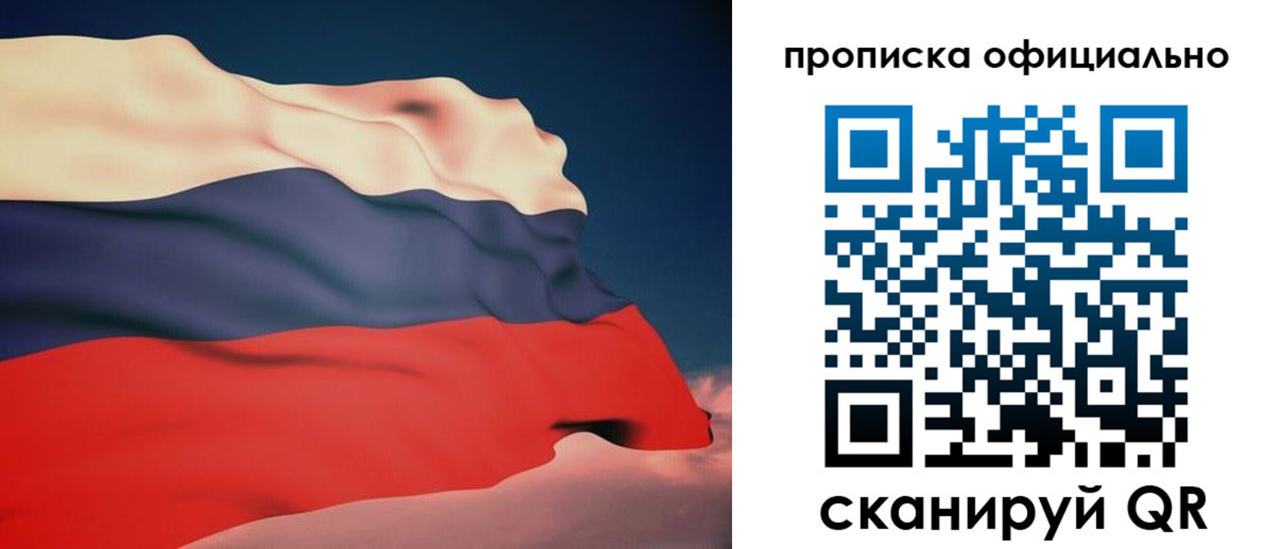 временная регистрация собственник в Балабаново