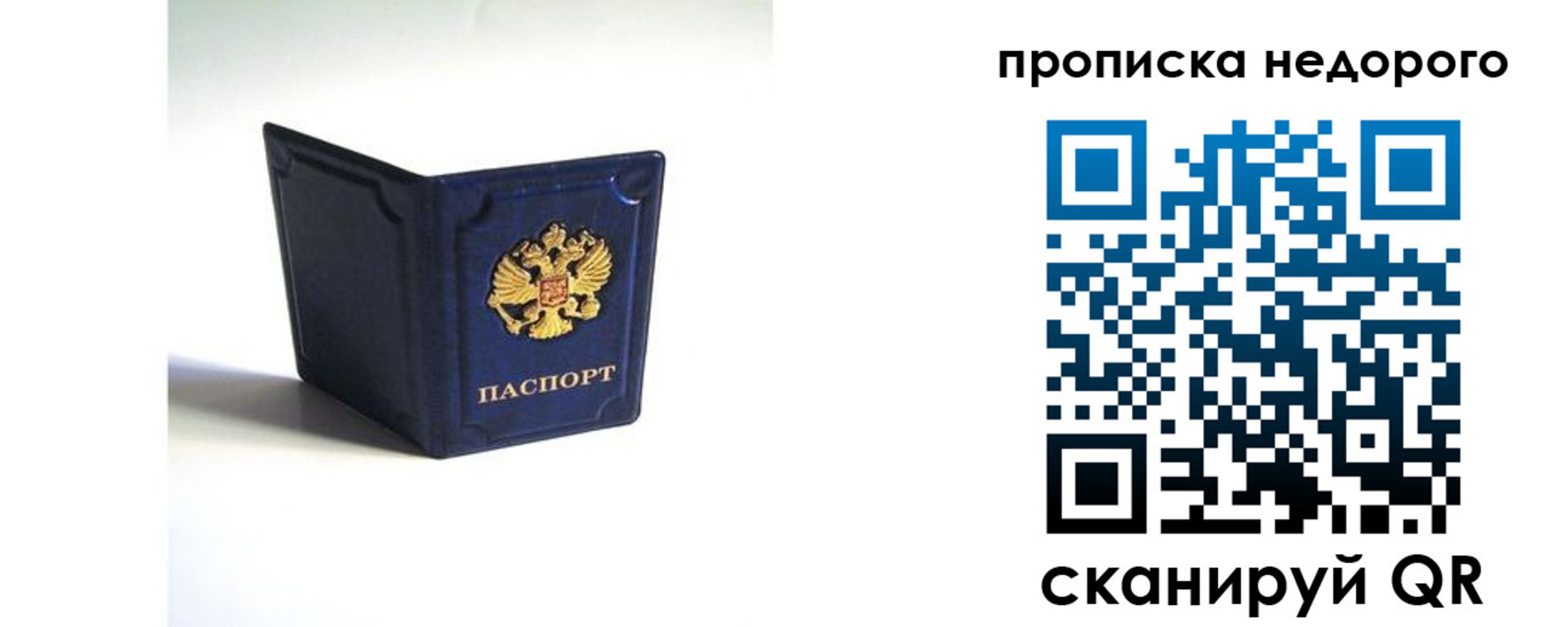 временная регистрация госуслуги в Балабаново